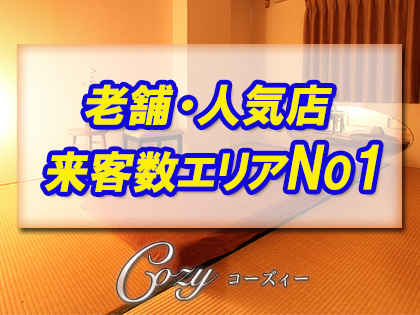 高田馬場Cozy(コーズィー)の写真1情報