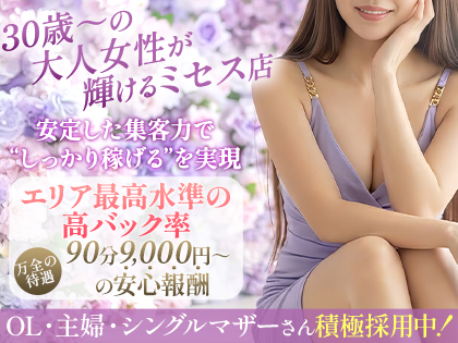 Mrs.Mure SPA(ミセスミュールスパ )の写真1情報