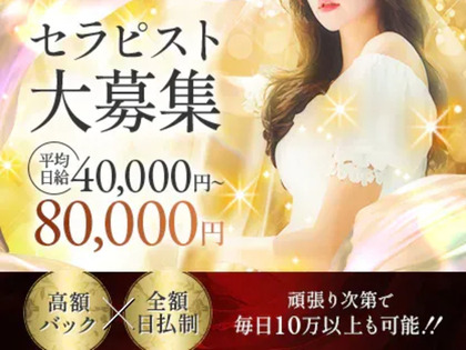 大阪メンズエステ 女帝～empressの写真1情報