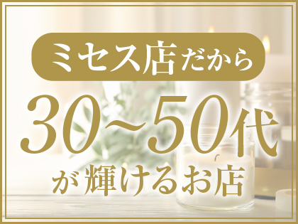 Mrs.AUBE SPA（オーブスパ）の写真1情報