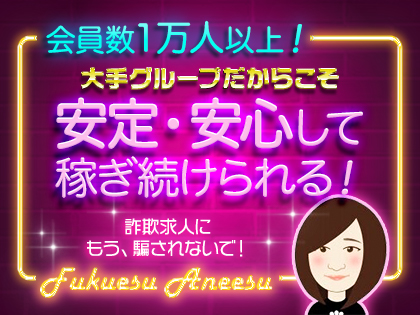 福エス×姉エス の写真1情報