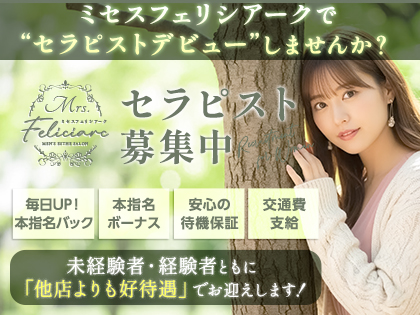 Mrs.feliciarc(ミセスフェリシアーク)の写真1情報