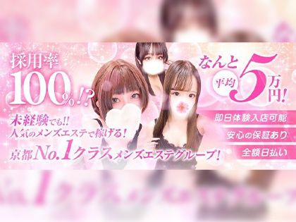 京SPAの写真1情報