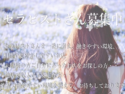 神戸三宮メンズエステSORAMIMIの写真1情報