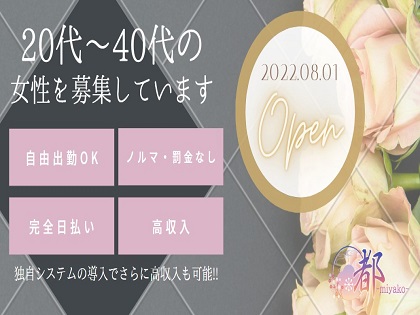 都-miyako-の写真1情報