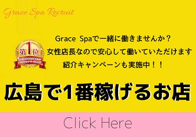 Grace  Spaの写真1情報