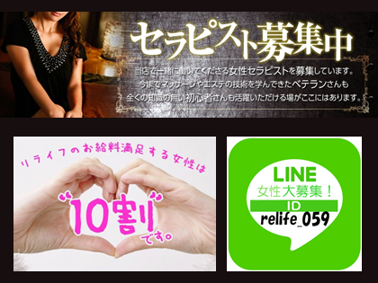 リライフ四日市店の写真1情報