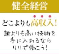 RERE武蔵小杉店の写真1情報