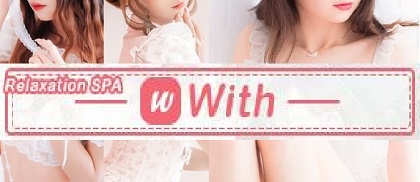 Relaxation spa withの写真1情報