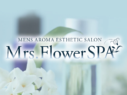 Mrs.flowerSPAの写真1情報