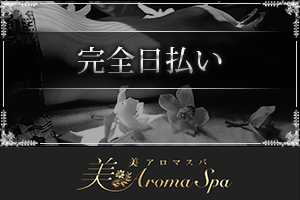 美AromaSpaの写真1情報