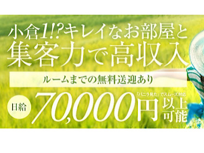  HAPPYSPA KOKURAの写真1情報