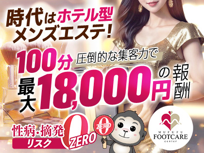 MUFUFU-foot care-centerの写真1情報
