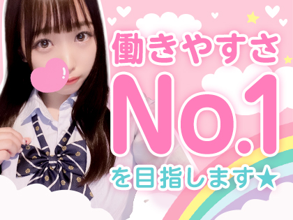 池袋制服オーディションの写真1情報