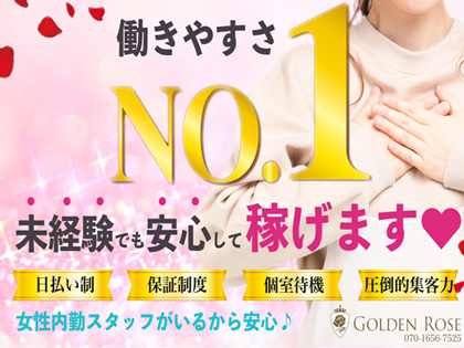 Golden Rose 名駅の写真1情報