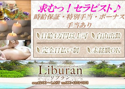 用賀リブランの写真1情報