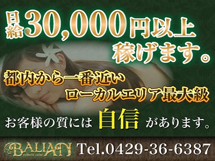 バリアーノ所沢の写真1情報