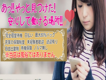 アロマエステ　ハピネスの写真1情報