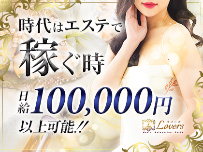 Lovers～ラバーズ～の写真1情報