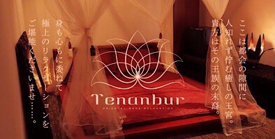 Tenanbur（テナンブール）の写真1情報