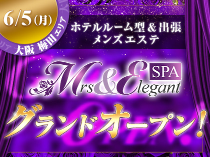 Mrs＆ElegantSPAの写真1情報