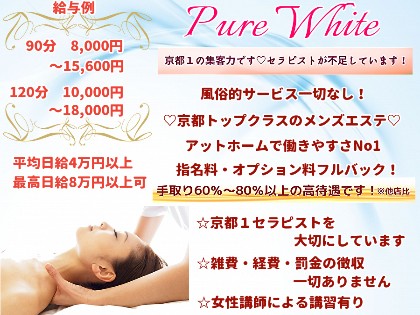 ピュアホワイトの写真1情報