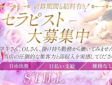 STILLの写真1情報
