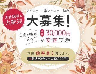 4hフォーエイチ新大阪メンズエステの写真1情報