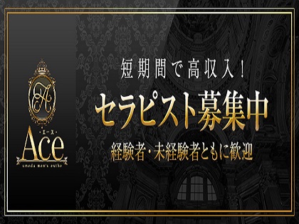 Aroma ACEの写真1情報