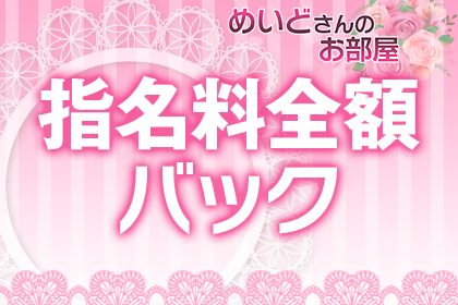 めいどさんのお部屋の写真2情報