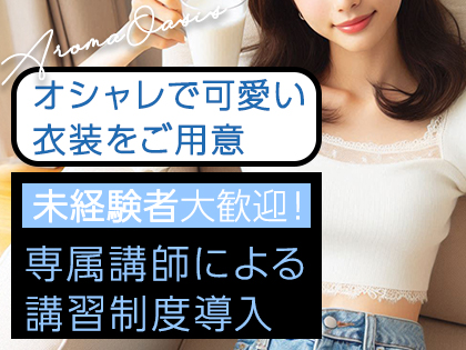 Aroma Oasis（アロマオアシス）の写真2情報