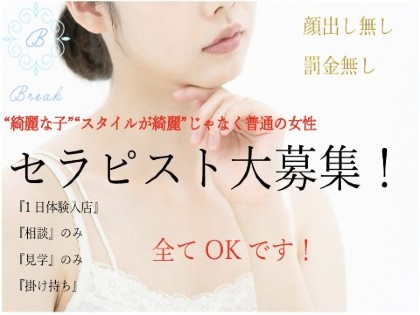 Break（ブレイク）～休憩～の写真2情報