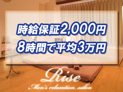 五反田Riseの写真2情報