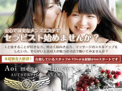 Aoi mens estheticの写真2情報