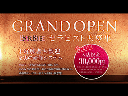 池袋BARBIE～バービー～の写真2情報