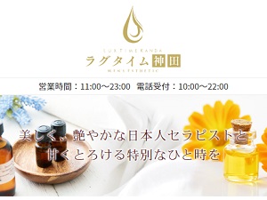 ラグタイム神田～LuxuryTime～の写真2情報