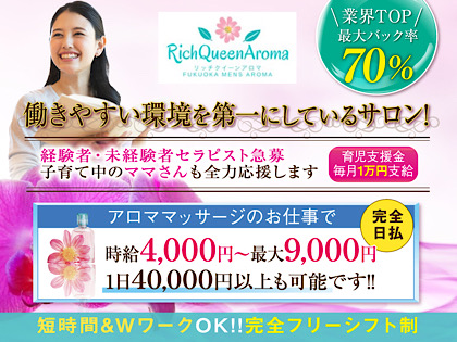 リッチクイーンアロマの写真2情報