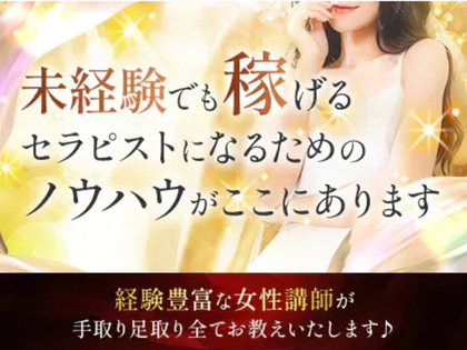 大阪メンズエステ 女帝～empressの写真2情報