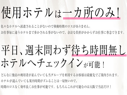 大阪メンズエステ　ディアブロの写真2情報