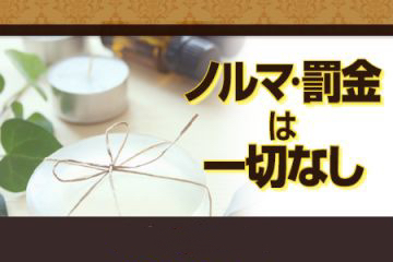 アロマラブの写真2情報