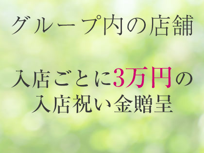 アロマギルド　津田沼店の写真2情報