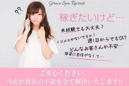 Grace  Spaの写真2情報