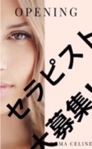 Aroma Celine-アロマセリーヌ-の写真2情報