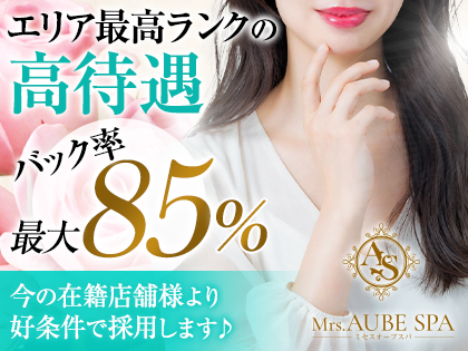 Mrs.AUBE SPA京都（オーブスパ）の写真2情報
