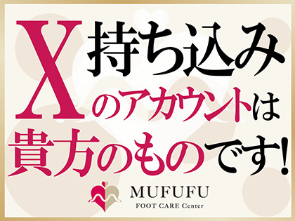 MUFUFU-foot care-centerの写真2情報
