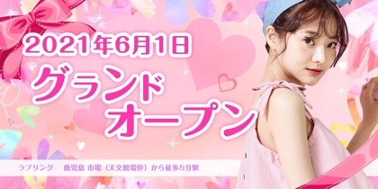 ラブリングの写真2情報