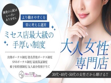 Mrs.LIP Glossの写真2情報