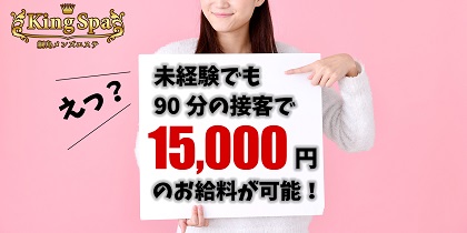 KingSpaの写真2情報