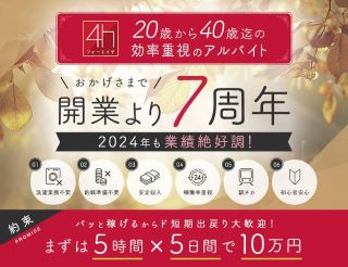 4hフォーエイチ新大阪メンズエステの写真2情報