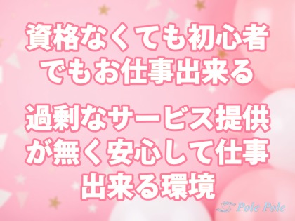 polepoleの写真2情報